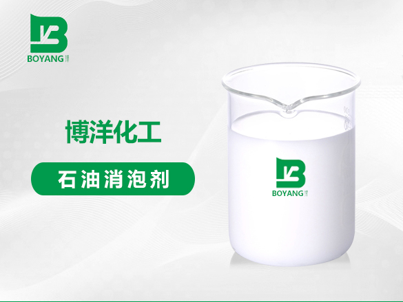 石油消泡劑